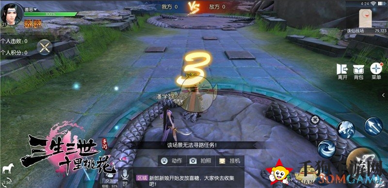 《三生三世十里桃花》手游诛仙战场攻略