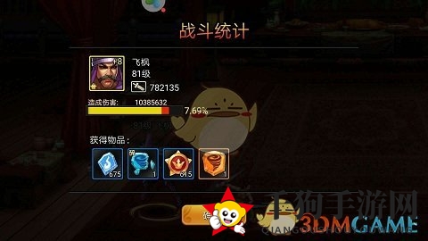 《三国战纪》符石系统玄机详解