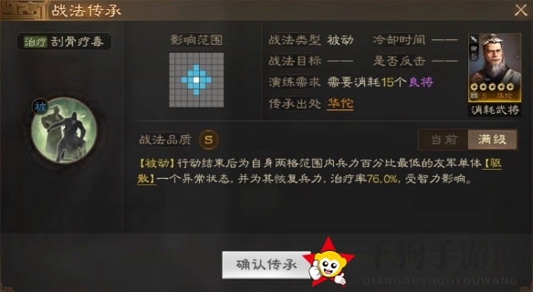 《三国志战棋版》华佗属性战法搭配推荐