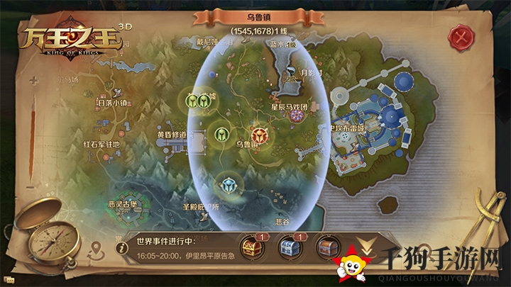《万王之王3D》世界事件玩法解析