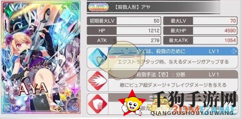 《东京偶像计划》卡牌杀戮套装属性介绍