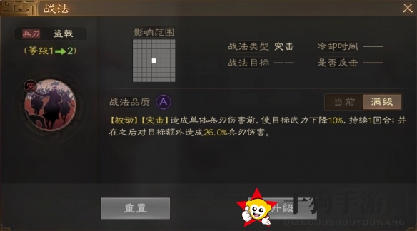 《三国志战棋版》胡车儿属性战法搭配推荐