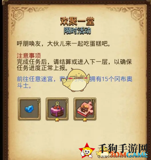 《不思议迷宫》八周年庆典活动汇总