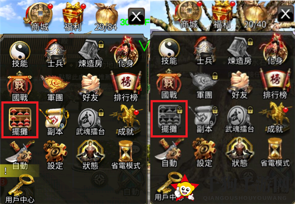 《三国群英传M》摆摊功能介绍
