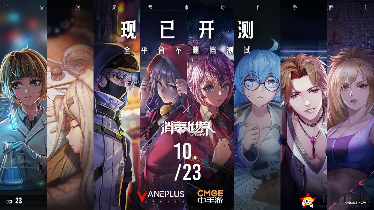 《VGAME：消零世界》礼包码合集