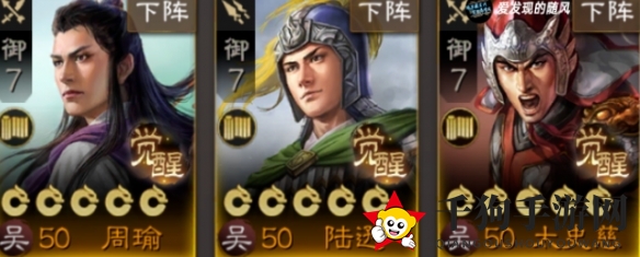 《三国志战棋版》S3吴国输出武将推荐一览