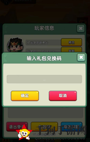 《三国吧兄弟》礼包码合集2023