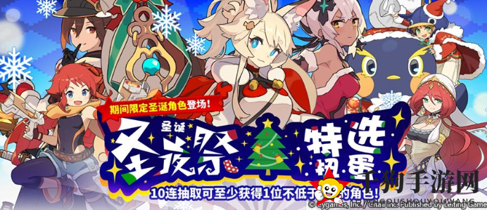 《世界弹射物语》女性角色限定扭蛋活动介绍