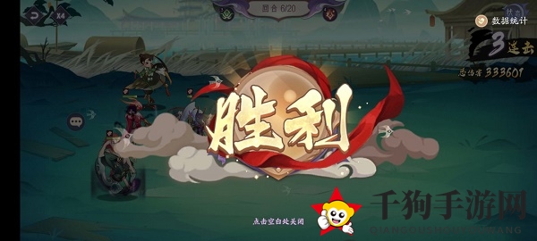 《上古有灵妖》神农试炼通关攻略
