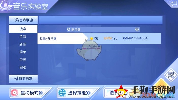 《QQ炫舞手游》星动模式《女皇》挑战：解锁舞技极限，体验动感音符之旅