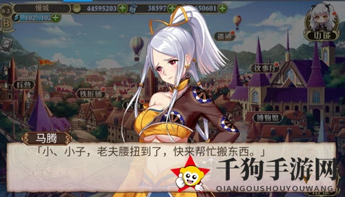 《姬魔恋战纪》马腾时装攻略