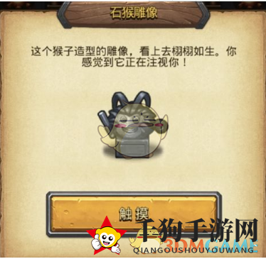 不思议迷宫石猴雕像彩蛋攻略：解锁孙悟空独享皮肤秘籍
