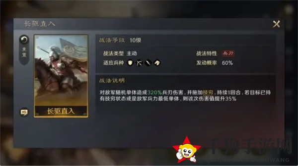 《三国：谋定天下》徐晃培养攻略