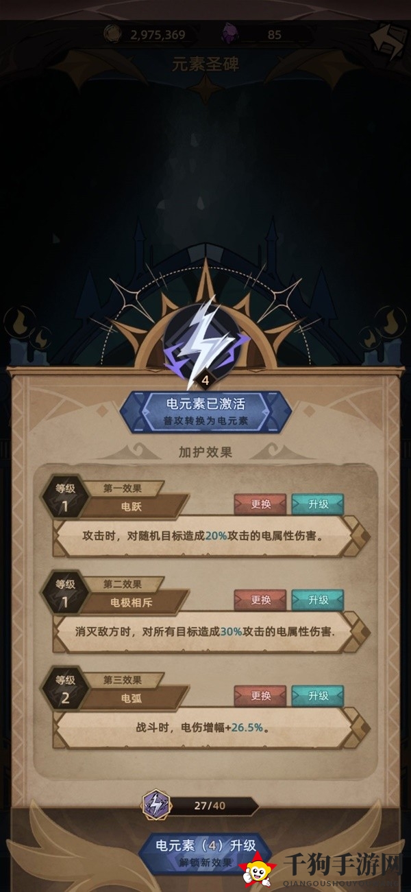 《不一样传说2》近卫速通攻略