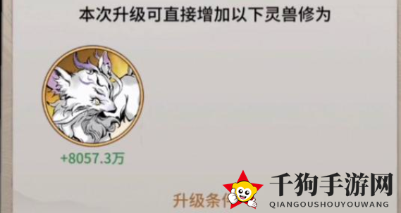 《一念逍遥》灵兽培养增益奥秘详解