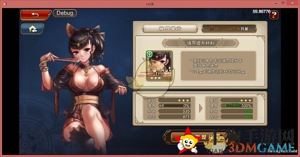 《三国罗曼史》武将培养攻略