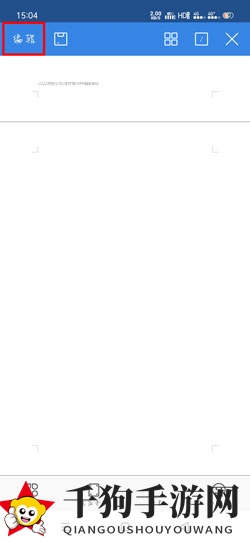 《wps office》删除空白页面方法介绍