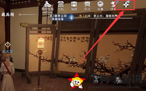 《不良人3》兑换码使用方法