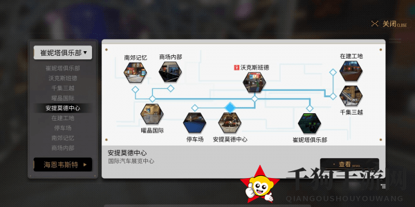 《VGAME：消零世界》神秘任务【只因你太美】攻略