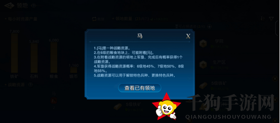 《世界启元》资源类型展示