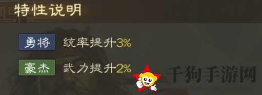 《三国志战棋版》胡车儿属性战法搭配推荐