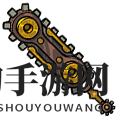 《不思议的皇冠》电锯长剑图鉴一览
