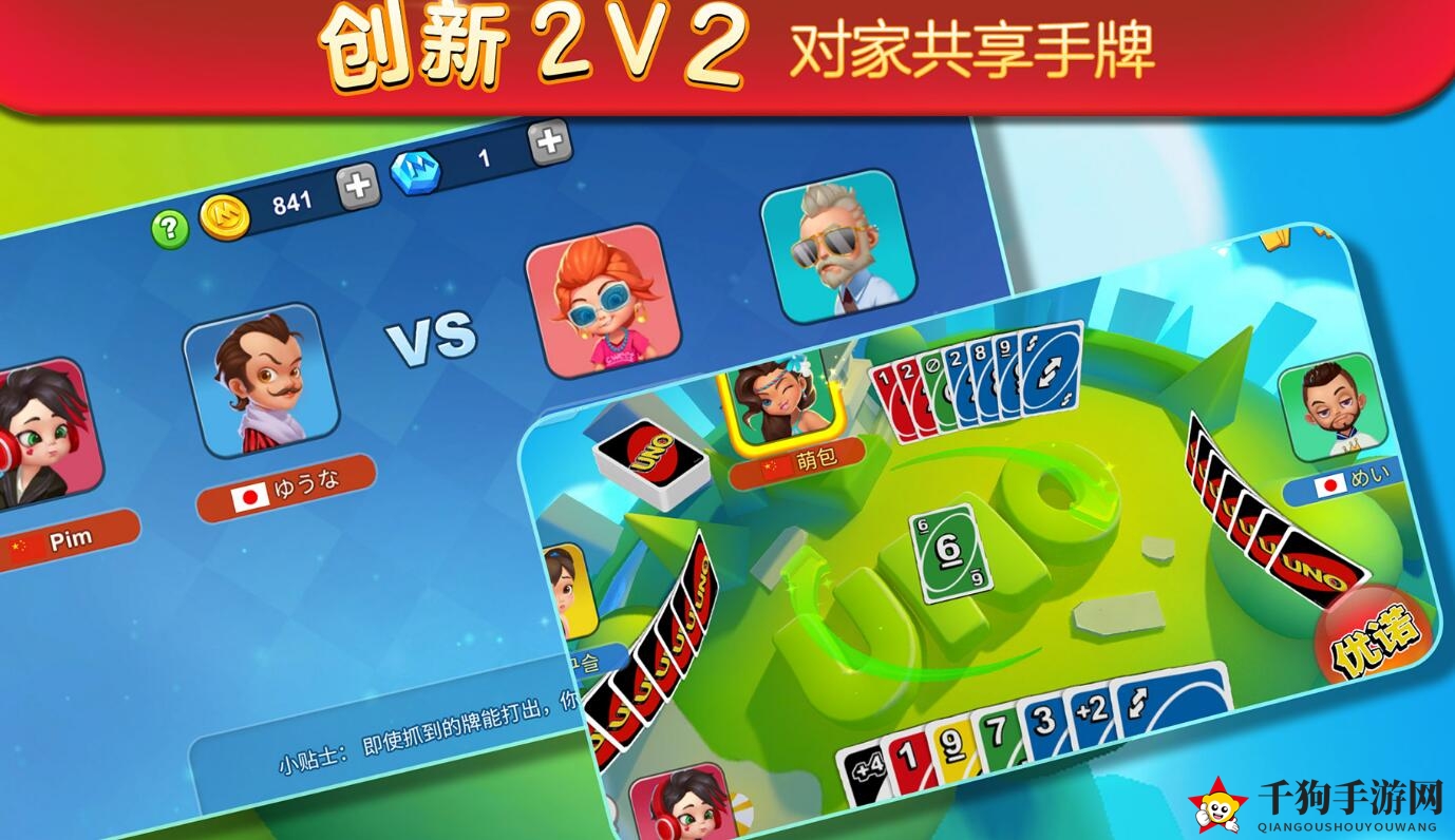 一触即发！揭秘《一起优诺》卡牌竞技场：分数为王，金币翻倍大作战