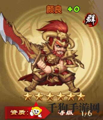 《三国模拟战》颜良图鉴