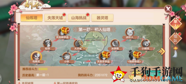 《不朽凡人》仙炼塔玩法及奖励详解