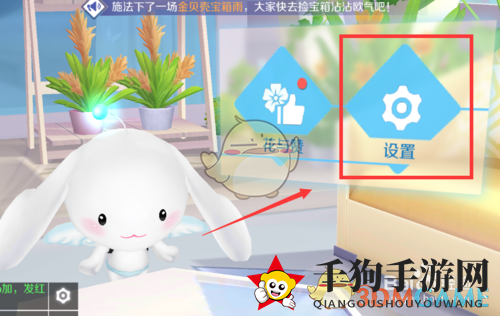 《QQ炫舞手游》调节画质方法介绍