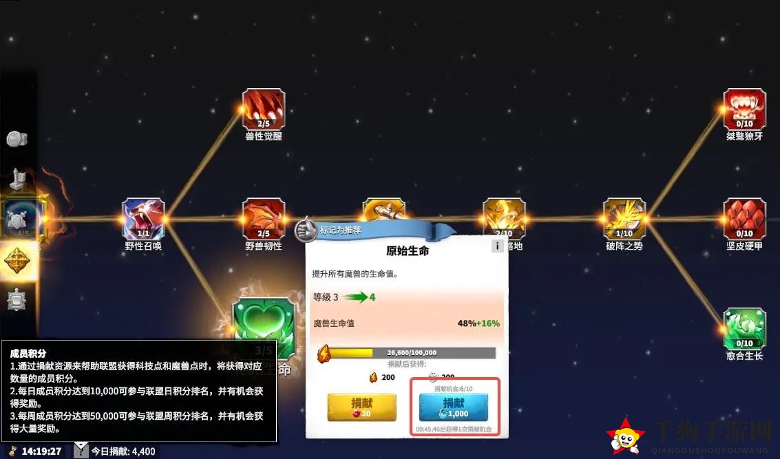 《万龙觉醒》联盟功能解析