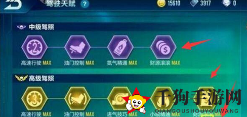 《QQ飞车手游》金币的奥秘全解析