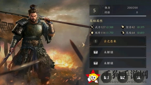 《三国：谋定天下》典韦武将图鉴一览