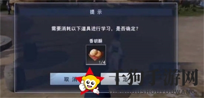 《不良人3手游》香飘百里任务完成攻略