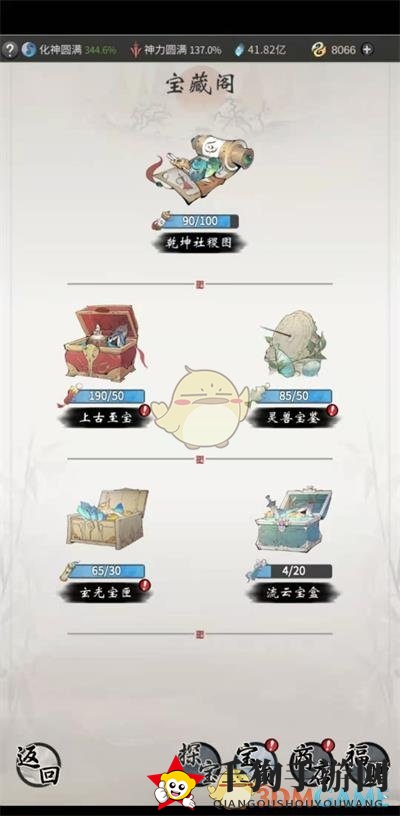 《一念逍遥》人界玩法介绍