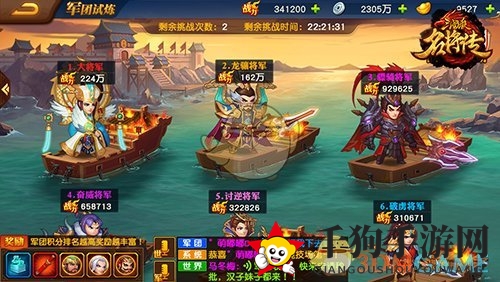 《三国杀名将传》军团试炼玩法揭秘：积分排名抢丰厚拍卖品