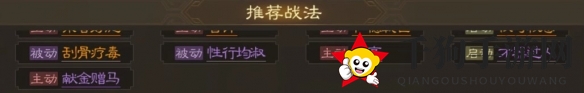《三国志战棋版》华佗属性战法搭配推荐