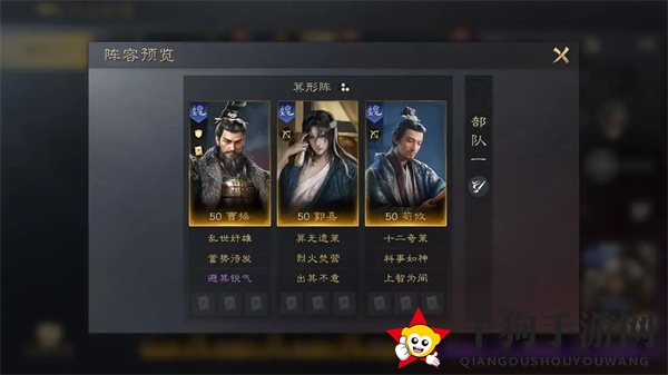 《三国：谋定天下》曹操培养秘籍