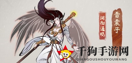 《一念逍遥》仙灵绝技玩法攻略