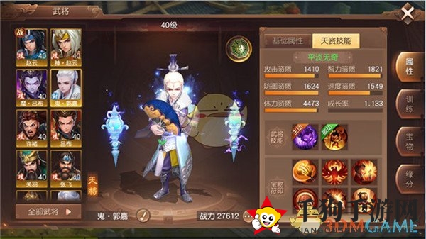 《三国如龙传》武将培养技巧