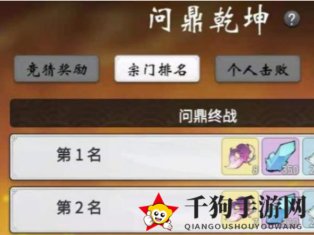 《一念逍遥》问鼎乾坤玩法解析