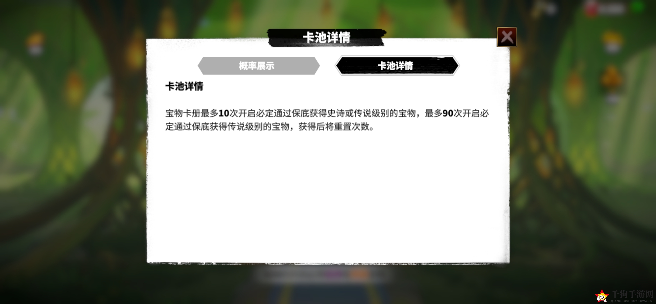 《万龙觉醒》宝物获取方法