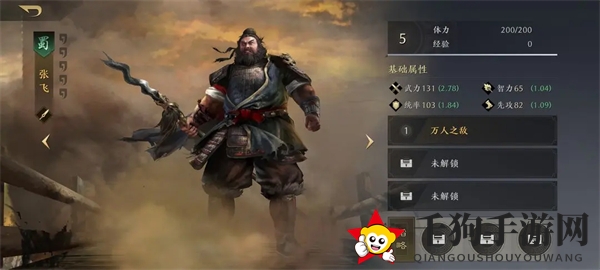 《三国：谋定天下》武将实力一览
