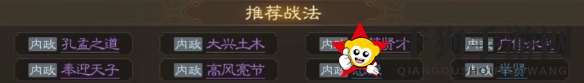 《三国志战棋版》王允属性战法搭配推荐