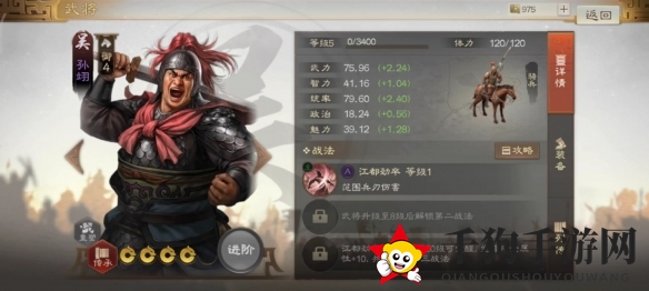 《三国志战棋版》孙翊属性战法搭配推荐