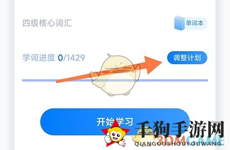 《中公易词》重置计划方法