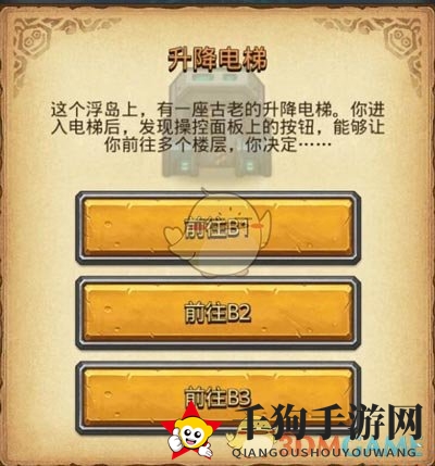 《不思议迷宫》升降电梯挑战全解析：层层升级，丰厚奖励等你来拿
