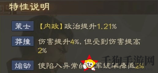 《三国志战棋版》伍孚属性战法搭配推荐