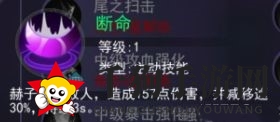 《东京战纪》村松希惠介绍