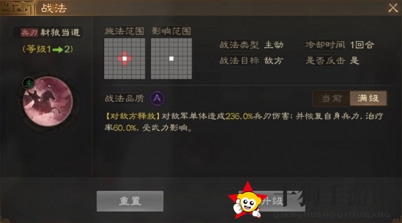 《三国志战棋版》郭汜属性战法搭配推荐